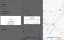 奥维互动地图怎么显示村庄名称-奥维互动地图村庄名称显示方法