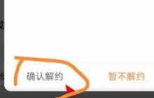 怎么取消优酷自动续费功能