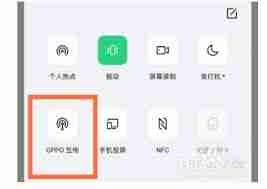 oppo互传怎么使用传送软件
