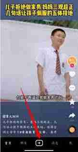 抖音如何直播