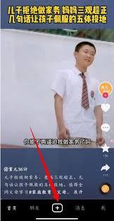抖音如何直播