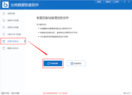 电脑回收站文件彻底删除如何恢复-已删除文件简单找回方法