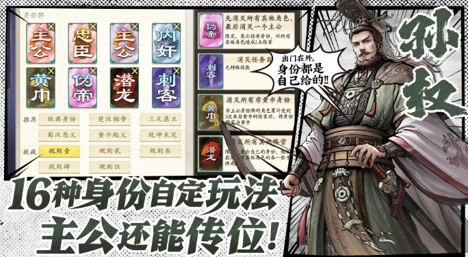 代号杀伪帝是什么身份-代号杀伪帝身份介绍