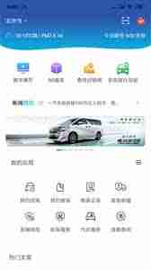 一汽丰田app如何分享车辆-如何在一汽丰田app上分享你的爱车