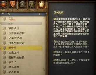 天国拯救2最强单手剑怎么获得