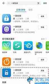 荣耀锁屏键快捷方式