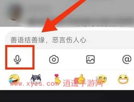 抖音语音评论功能怎么没了