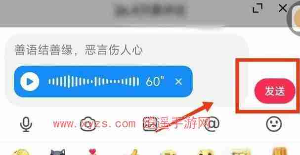 抖音语音评论功能怎么没了