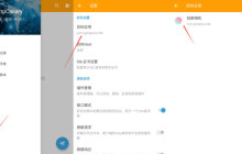 黄鸟抓包app使用教程