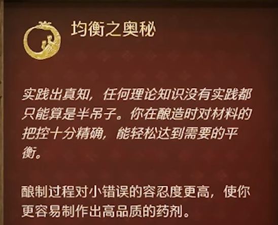 天国拯救2炼金加点推荐