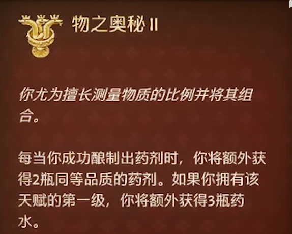 天国拯救2炼金加点推荐