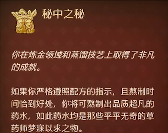 天国拯救2炼金加点推荐