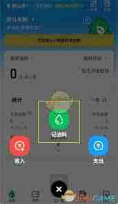小熊油耗上次数据如何修改-教你轻松修改小熊油耗的上次记录