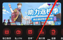 网易云音乐听歌识曲历史记录在哪查看-如何找回网易云音乐听歌识曲的历史记录