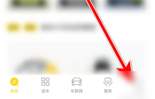 东风纳米app怎么绑定爱车 东风纳米绑定车辆信息方法