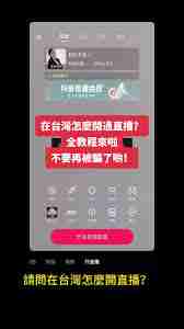 如何开通抖音直播