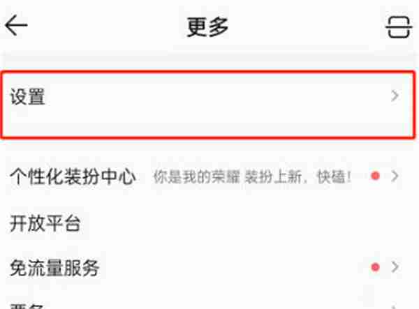 QQ音乐怎么更改音乐缓存上限