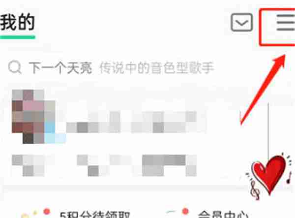QQ音乐怎么更改音乐缓存上限