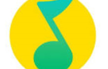 QQ音乐怎么更改音乐缓存上限
