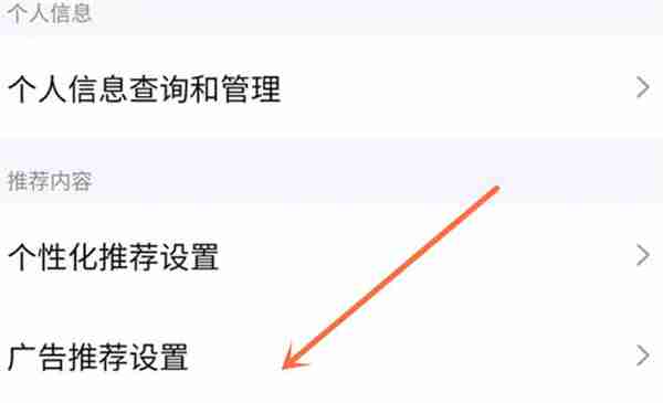QQ阅读怎么关闭广告