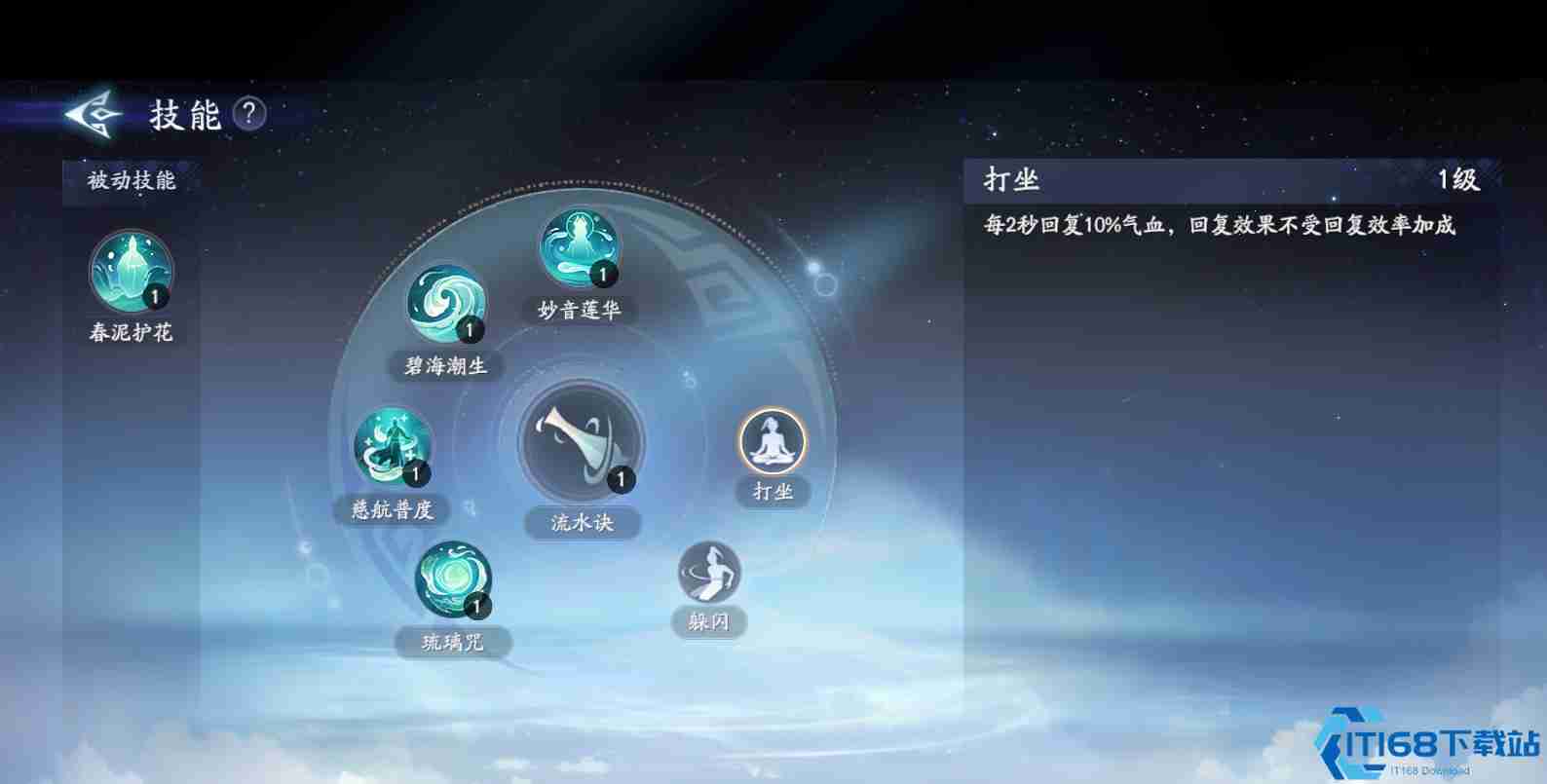 封神再临慈航道人治疗流元神养成指南 团队续航核心解析