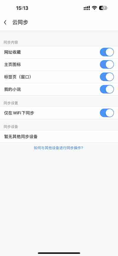 UC浏览器怎么恢复删除的历史记录