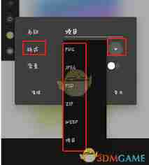 painter支持哪些文件格式保存-painter兼容的文件格式有哪些