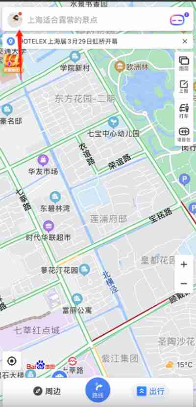 百度地图怎么清除足迹记录