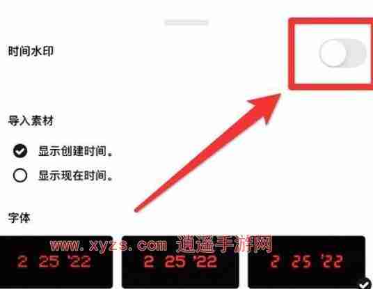 dazz相机怎么关闭时间水印