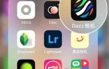 dazz相机怎么关闭时间水印