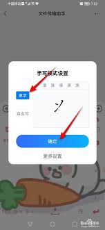 手写模式在哪