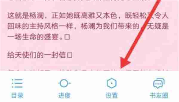 QQ阅读怎么开启音量键翻页的功能