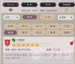 这就是江湖如何提升棍法实力-棍法玩法全面攻略