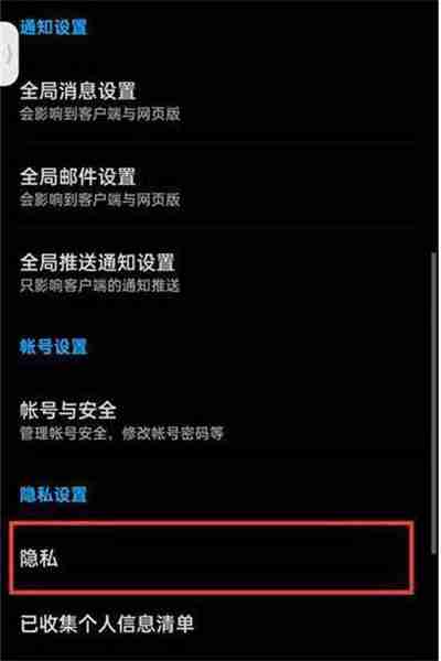 知乎怎么把关注设置为私密