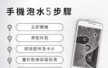 vivo手机进水了怎么办？教你正确处理方法-vivo手机进水如何解决