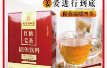 红糖姜茶适合哪些人群饮用-哪些人不能喝红糖姜茶