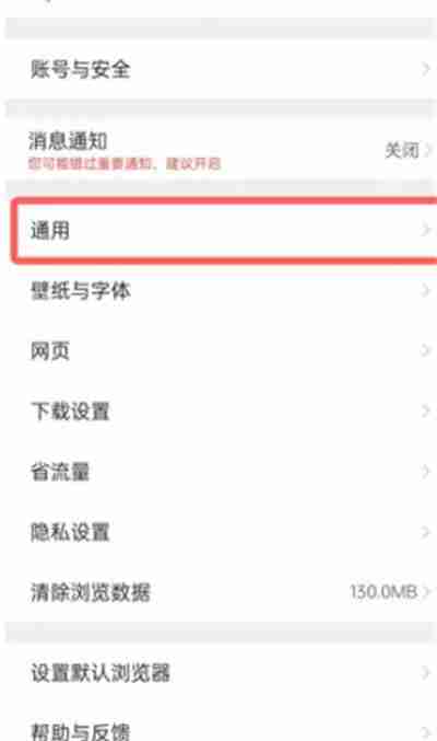 夸克浏览器怎么关闭截图一键分享功能