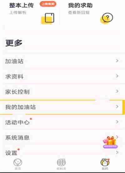 快对作业怎么删除自己的发帖
