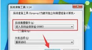 电脑系统一键还原如何操作-快速恢复电脑系统一键还原方法