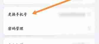 鹿路通如何解绑手机号-鹿路通手机号解绑方法