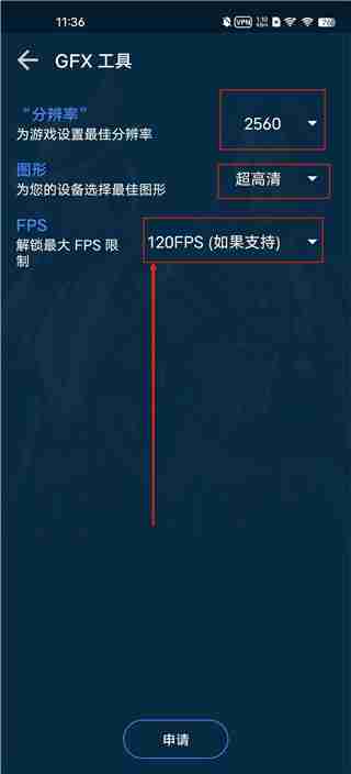 gfx游戏助推器使用教程