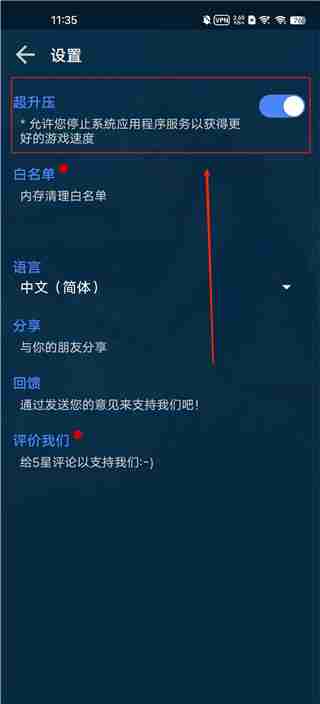 gfx游戏助推器使用教程