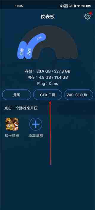 gfx游戏助推器使用教程