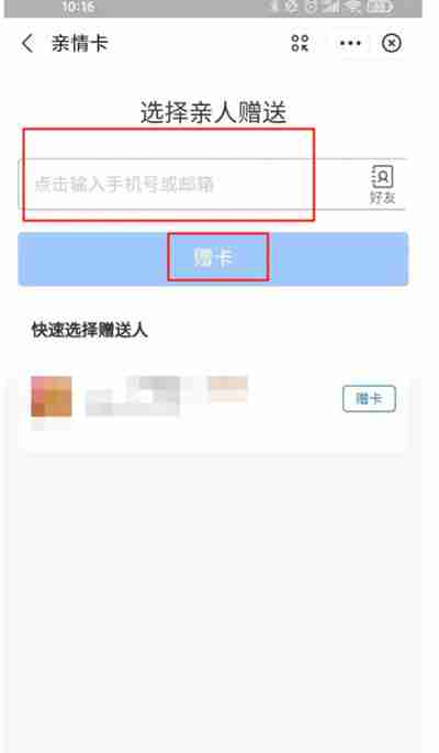 支付宝亲密付怎么开通
