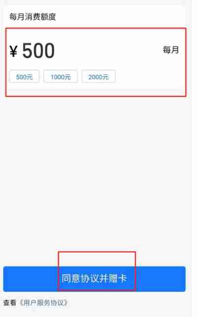 支付宝亲密付怎么开通