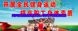 公益性社会体育指导员的核心使命是什么？蚂蚁新村今日答案揭晓