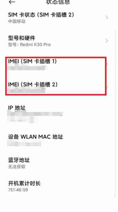 小米12怎么查询保修日期