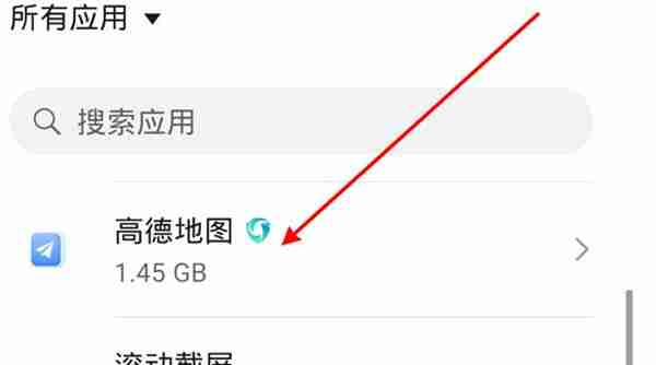 高德地图怎么关闭系统通知