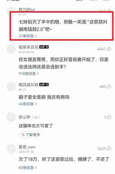 网易云音乐怎么回复评论