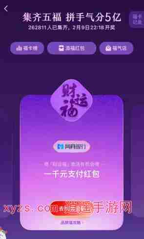 支付宝品牌福怎么玩